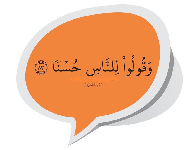 وَقُــولُــوا لِـلنــَّاسِ حُسْــنــًا ، خطبة الجمعة مكرم عبد اللطيف