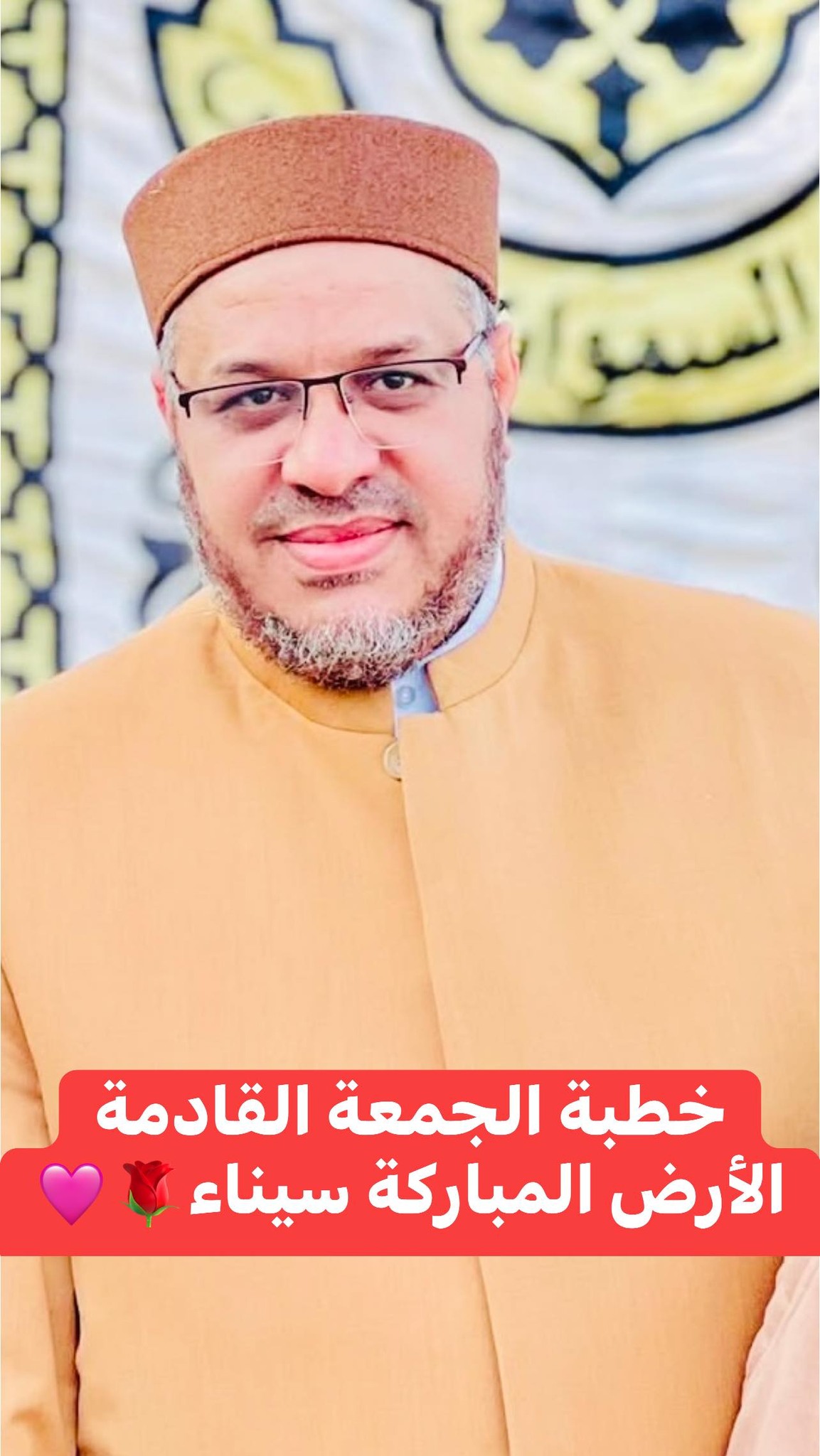 خطبة الجمعة القادمة محمد حرز مكتوبة كاملة : الأرض المباركة سيناءُ