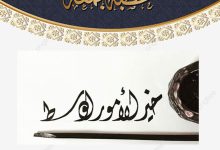 خطبة الجمعة القادمة word خير الأمور الوسط " للشيخ ثروت سويف