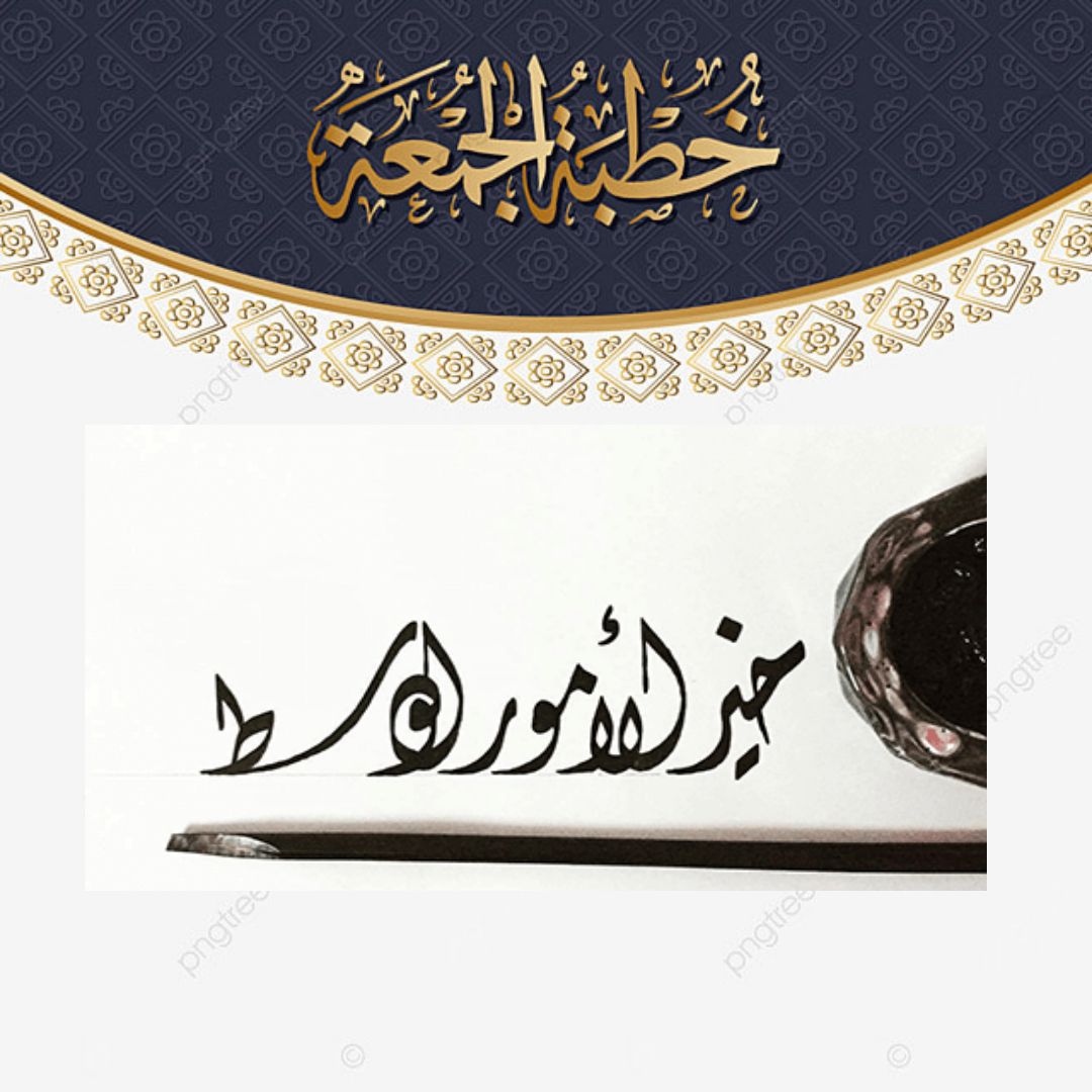 خطبة الجمعة القادمة خير الأمور الوسط ” للشيخ ثروت سويف