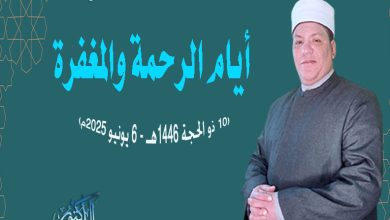 خطبة الجمعة (أيام الرحمة والمغفرة)، للدكتور محمد داود (10 ذو الحجة 1446هـ - 6 يونيو 2025م)