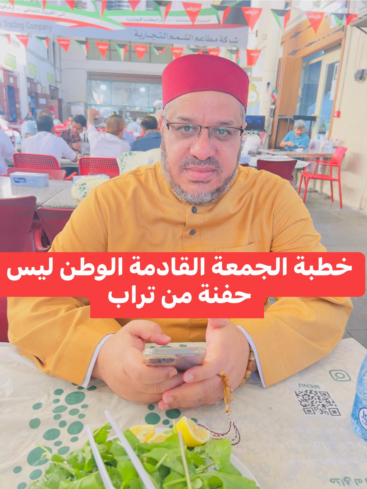 خطبة الجمعة القادمة : الوطنُ ليس حفنةً منْ ترابٍ د. محمد حرز