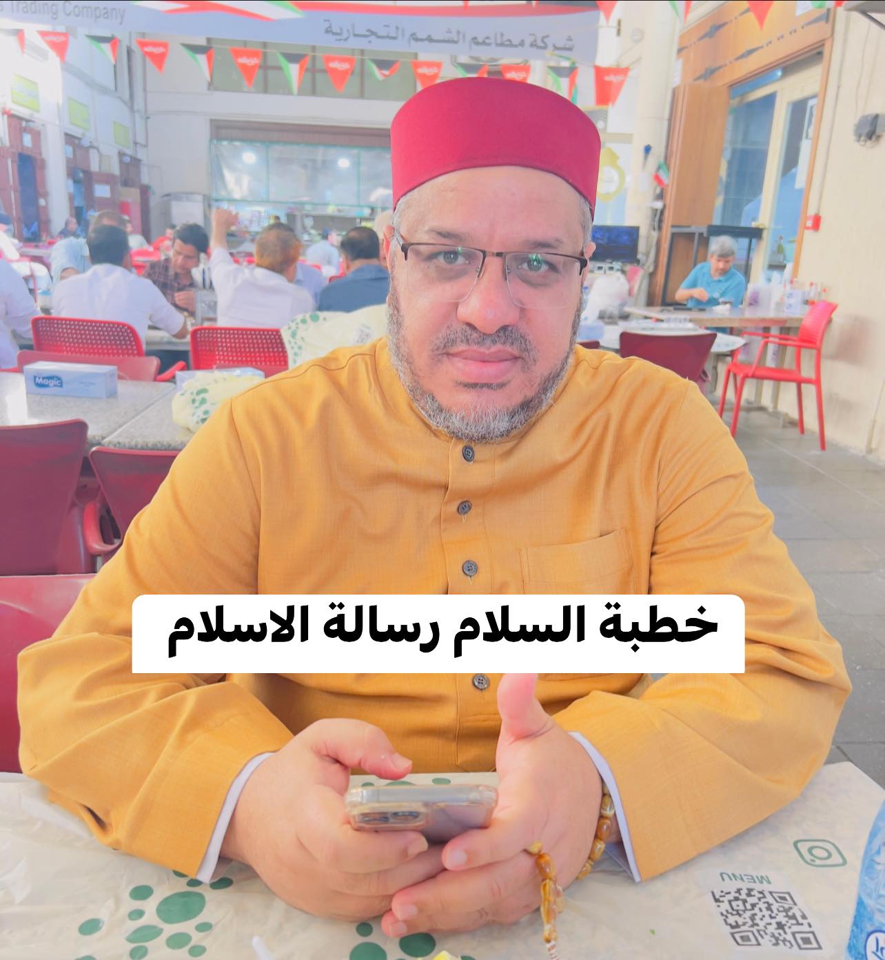 خطبةُ الجمعةِ القادمةِ: السلامُ رسالةُ الإسلامِ د. محمد حرز