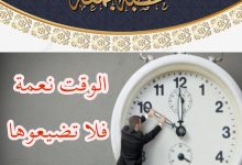 خطبة الجمعة القادمة ( الوقت نعمة فلا تضبعوها ) - ثروت سويف