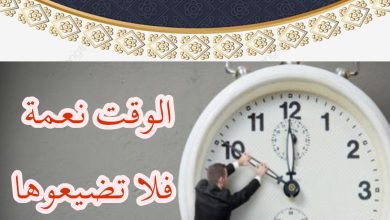 خطبة الجمعة القادمة ( الوقت نعمة فلا تضبعوها ) - ثروت سويف