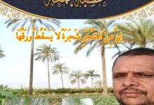 خطبة الجمعة القادمة بعنوان : إنَّ من الشجر شجرةً لا يَسقطُ ورقُها ،(المؤمن كَشَجَرَةٍ طَيِّبَةٍ ثابت كالنخلة نافع كالنحلة )  للشيخ ثروت سويف ، بتاريخ 28 صفر 1447هـ ، الموافق 22 أغسطس 2025م
