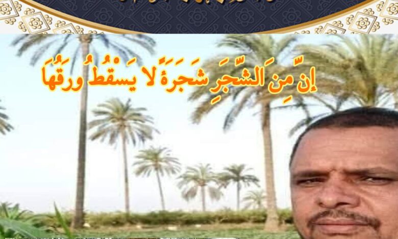 خطبة الجمعة القادمة بعنوان : إنَّ من الشجر شجرةً لا يَسقطُ ورقُها ،(المؤمن كَشَجَرَةٍ طَيِّبَةٍ ثابت كالنخلة نافع كالنحلة )  للشيخ ثروت سويف ، بتاريخ 28 صفر 1447هـ ، الموافق 22 أغسطس 2025م