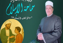 خطبة الجمعة القادمة ، سماحة الإسلام للدكتور محمد داود - (6 ربيع الأول 1447هـ - 29 أغسطس 2025)