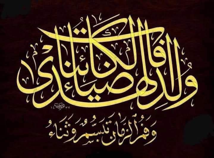 خطبة الجمعة القادمة بعنوان ( مَولِدُ الهادِي البَشِير محمد ﷺ ) للشيخ ثروت سويف