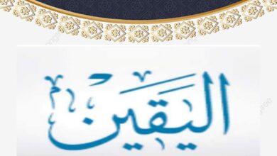 خطبة الجمعة القادمة : بتاريخ  4 ربيع الثاني 1447هـ – الموافق 26 سبتمبر 2025م تحت عنوان ( الْيَقِينُ ) للشيخ ثروت سويف