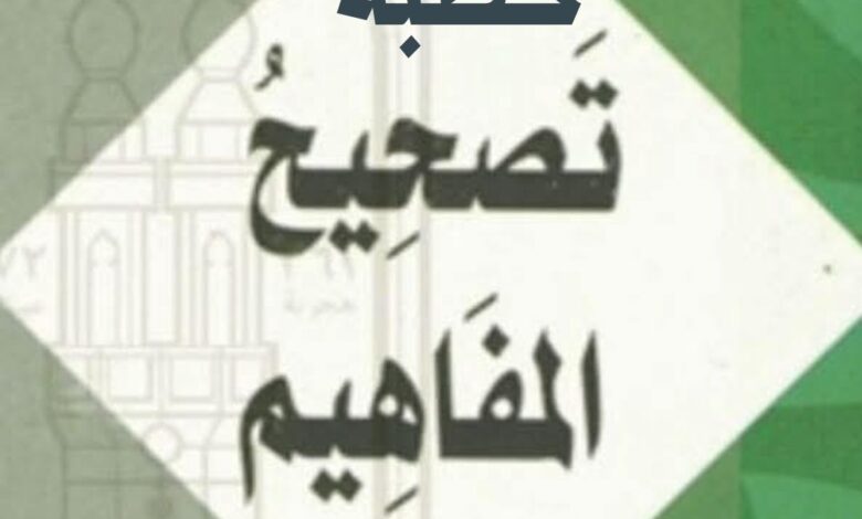 خطبة الجمعة القادمة تحت عنوان ( مَنْ غَشَّنَا فَلَيْسَ مِنَّا ) بتاريخ 18 ربيع الآخر 1447هـ ، الموافق 10 أكتوبر 2025م