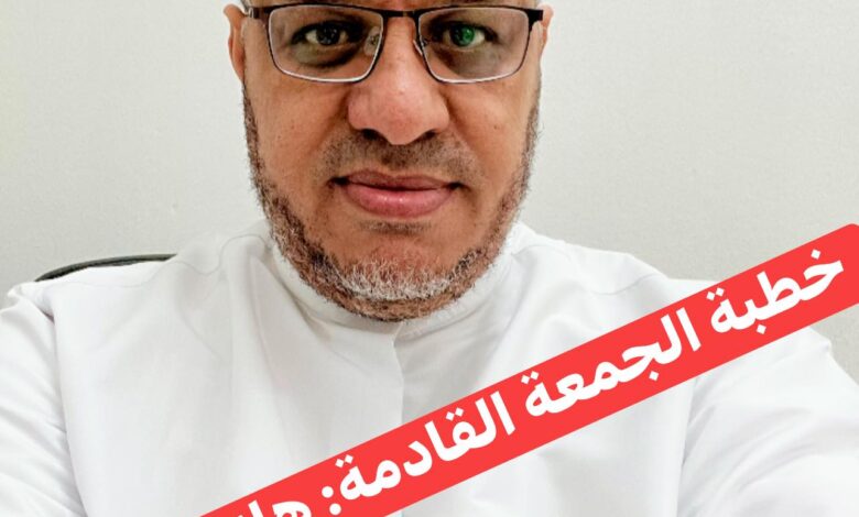 خُطْبَةُ الجُمُعَةِ القَادِمَةِ (هَلا شقَقتَ عن قلبِهِ) د. مُحَمَّدُ حِرْز بتاريخ 23 جُمَادَى الأَوَّلِ 1447هـ – 14 نَوْفَمْبِرَ 2025م