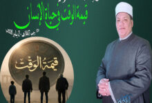 خطبة الجمعة ،قيمة الوقت في حياة الإنسان للدكتور محمد داود