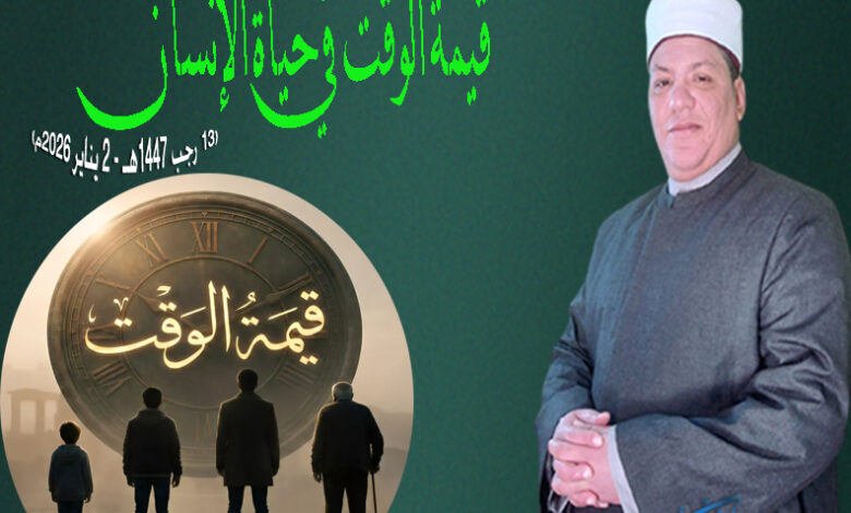 خطبة الجمعة ،قيمة الوقت في حياة الإنسان للدكتور محمد داود