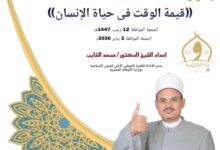 خطبة الجمعة word ، إدارة الوقت مفتاح بناء الإنسان الناجح للدكتور مسعد الشايب