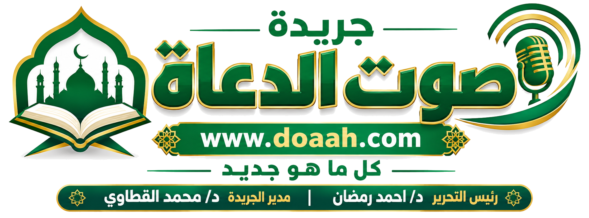 منبر الدعاة ، خطبة الجمعة القادمة محمد حرز ، أخبار الأوقاف و الأزهر قرارات وزير الأوقاف