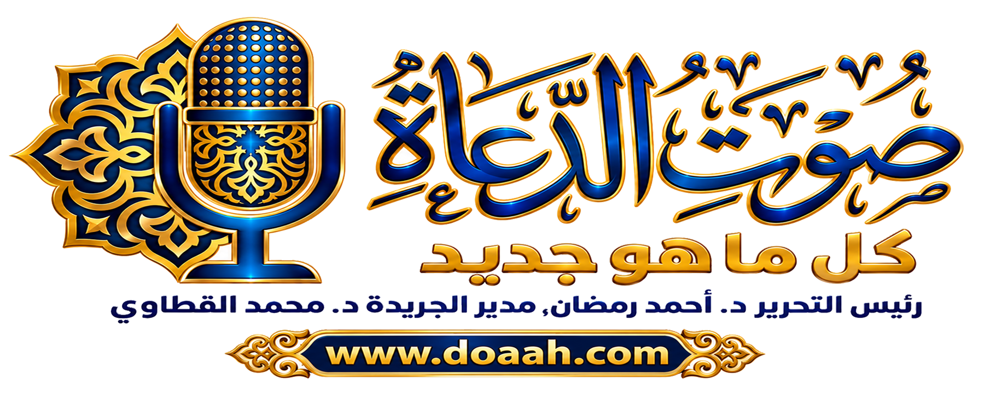 منبر الدعاة ، خطبة الجمعة القادمة محمد حرز ، أخبار الأوقاف و الأزهر قرارات وزير الأوقاف
